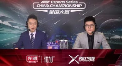高手云集王者加冕！2021F1电竞锦标赛全国大赛-东区决赛暨全国总决赛落幕