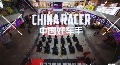 续写竞速传奇，2023中国好车手海选决赛盛大启幕！